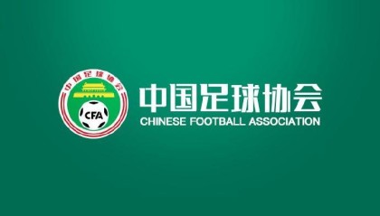 kaiyun-明确尺度，2026中国足协裁判判罚尺度媒体宣讲会在线上进行