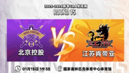 kaiyun体育-江苏男篮分享比赛预告：球队将于明日对阵北控男篮
